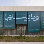 Islamic Arts Biennale 2025