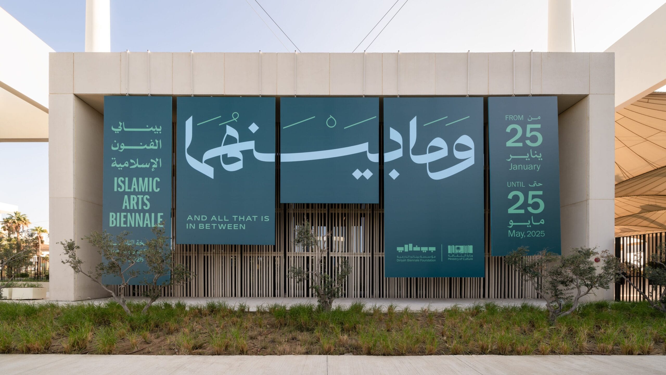 Islamic Arts Biennale 2025